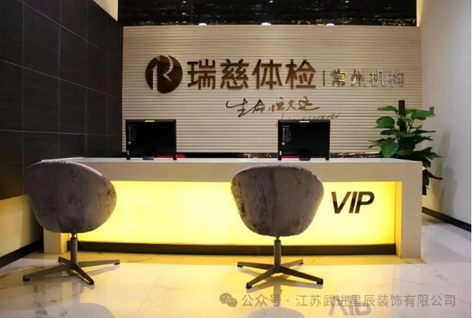 星辰装饰|关爱员工 关注健康